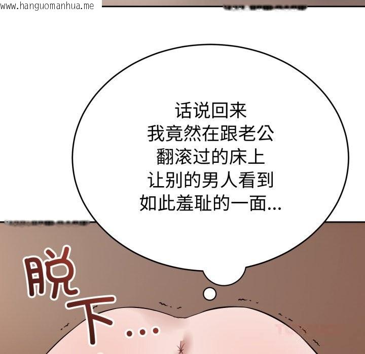 韩国漫画错位的星辰/今天也要加油韩漫_错位的星辰/今天也要加油-第9话在线免费阅读-韩国漫画-第102张图片