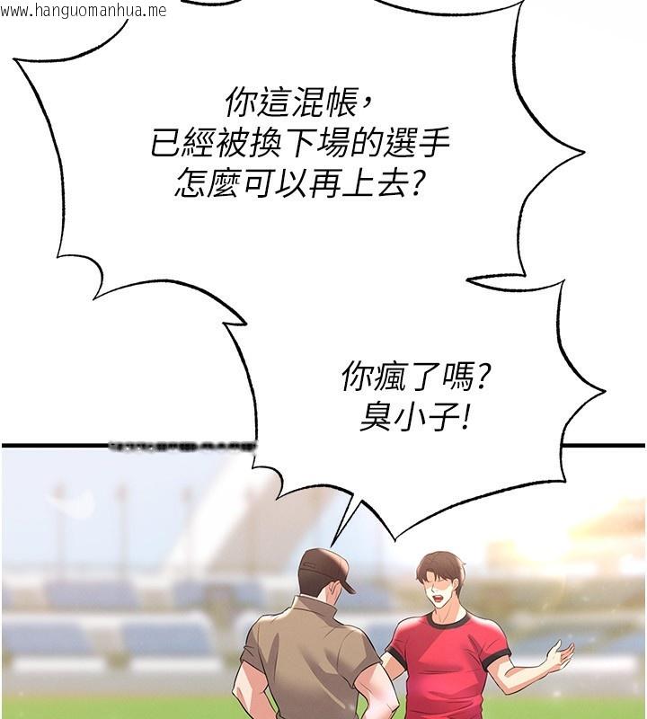 韩国漫画足球型男脱单指南韩漫_足球型男脱单指南-第27话-原来性爱可以这么舒服在线免费阅读-韩国漫画-第235张图片
