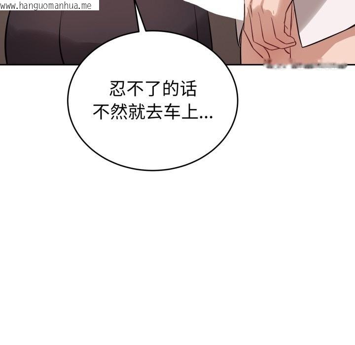 韩国漫画错位的星辰/今天也要加油韩漫_错位的星辰/今天也要加油-第9话在线免费阅读-韩国漫画-第76张图片