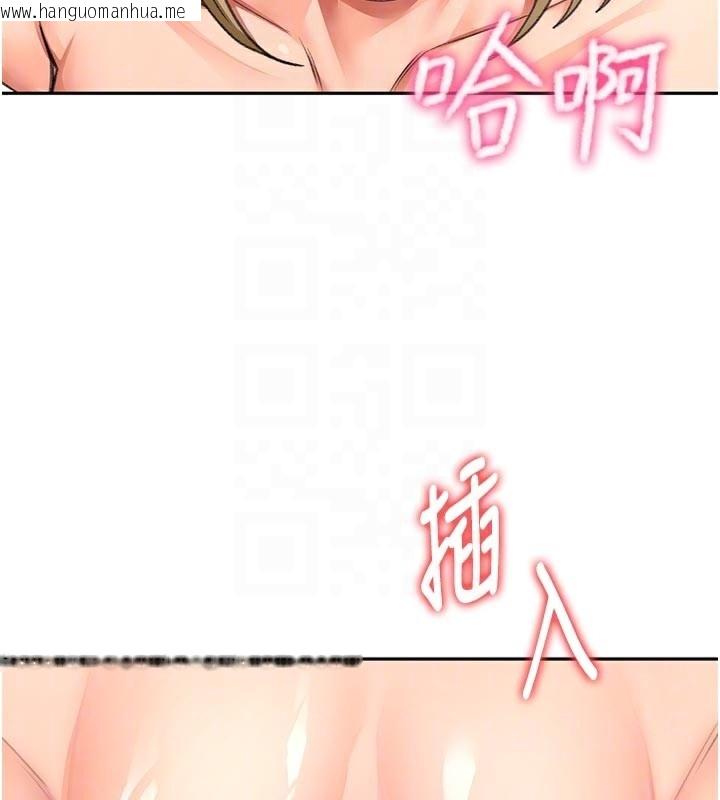 韩国漫画顶加套房的春天韩漫_顶加套房的春天-第32话-沉浸于两人世界的模特儿在线免费阅读-韩国漫画-第116张图片
