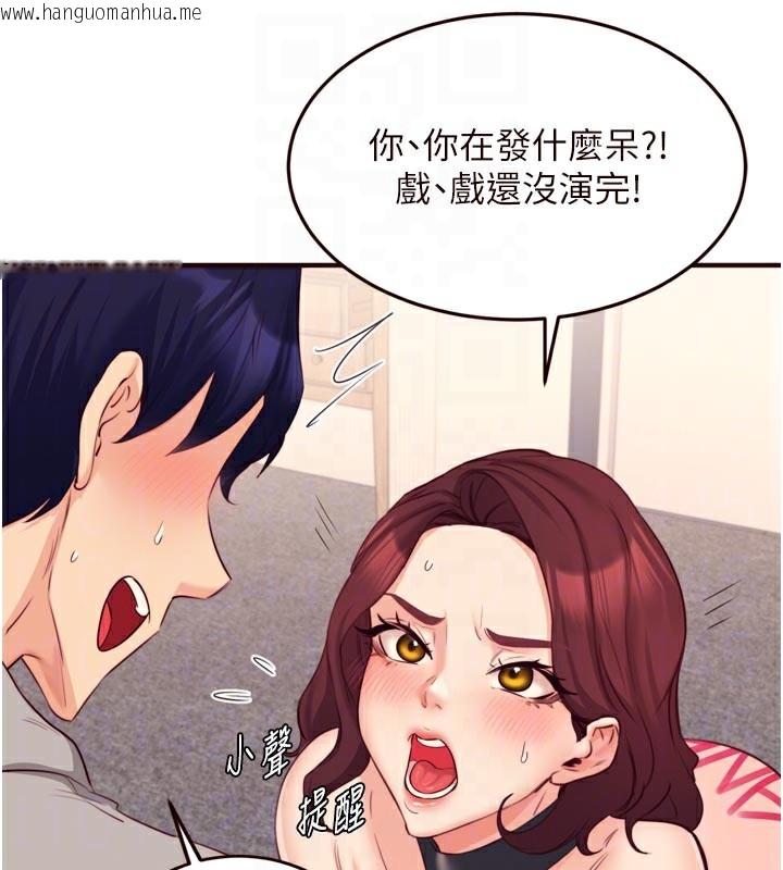 韩国漫画熟女自助餐韩漫_熟女自助餐-第51话-被主人操坏的骚穴在线免费阅读-韩国漫画-第64张图片