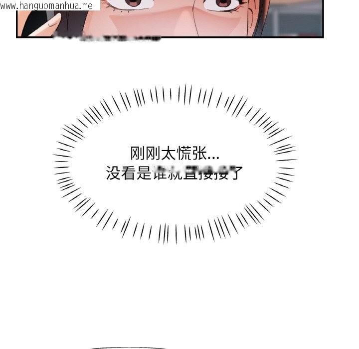 韩国漫画已嫁人的她韩漫_已嫁人的她-第41话在线免费阅读-韩国漫画-第55张图片