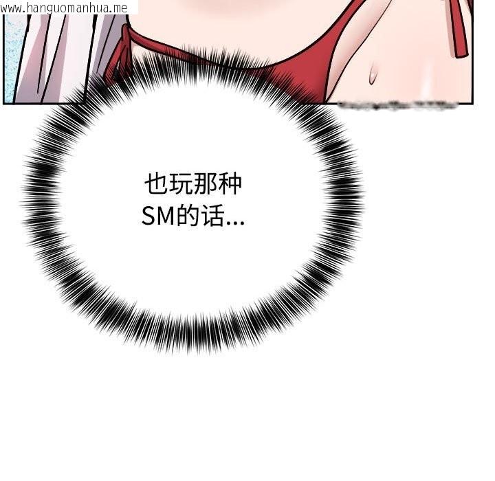 韩国漫画难言之秘韩漫_难言之秘-第14话在线免费阅读-韩国漫画-第133张图片