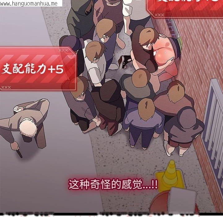 韩国漫画分身使我无限变强韩漫_分身使我无限变强-第29话在线免费阅读-韩国漫画-第132张图片