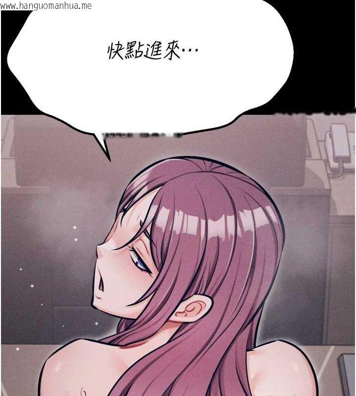 韩国漫画选手村:母猪调教韩漫_选手村:母猪调教-第41话-报仇之后获得的专用小穴在线免费阅读-韩国漫画-第197张图片