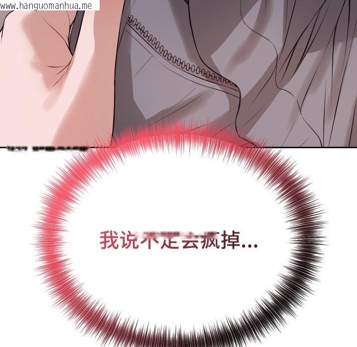韩国漫画错位的星辰/今天也要加油韩漫_错位的星辰/今天也要加油-第9话在线免费阅读-韩国漫画-第23张图片