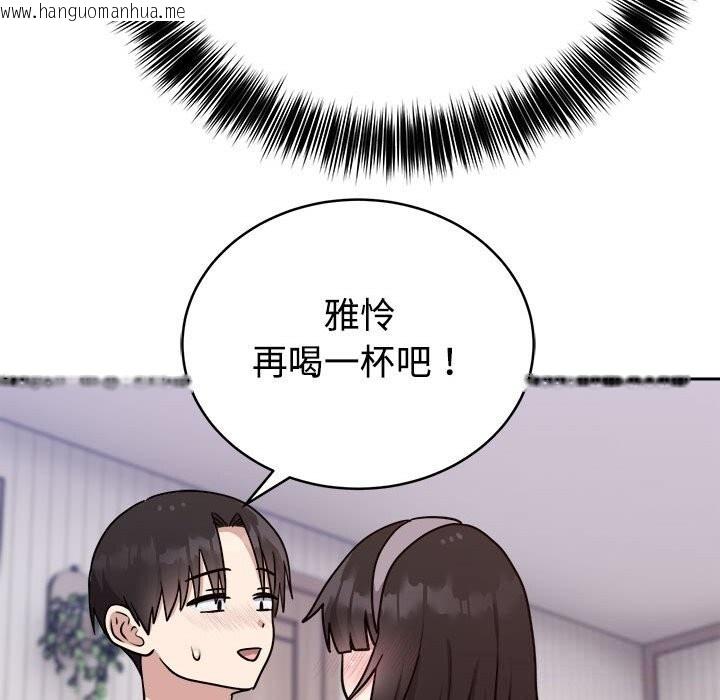 韩国漫画难言之秘韩漫_难言之秘-第14话在线免费阅读-韩国漫画-第121张图片