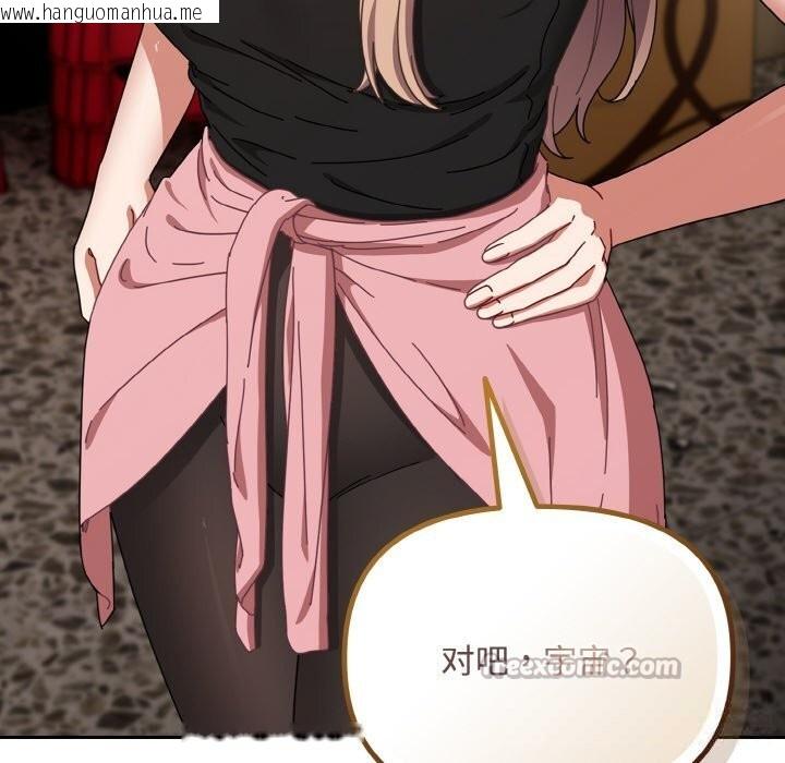 韩国漫画爱上你也好韩漫_爱上你也好-第28话在线免费阅读-韩国漫画-第112张图片