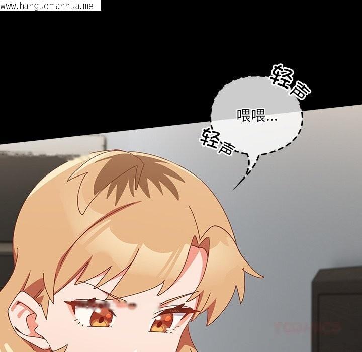韩国漫画与众不同的兄妹/我家的掌上明珠韩漫_与众不同的兄妹/我家的掌上明珠-第10话在线免费阅读-韩国漫画-第68张图片