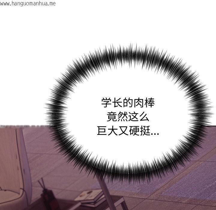 韩国漫画错位的星辰/今天也要加油韩漫_错位的星辰/今天也要加油-第9话在线免费阅读-韩国漫画-第33张图片