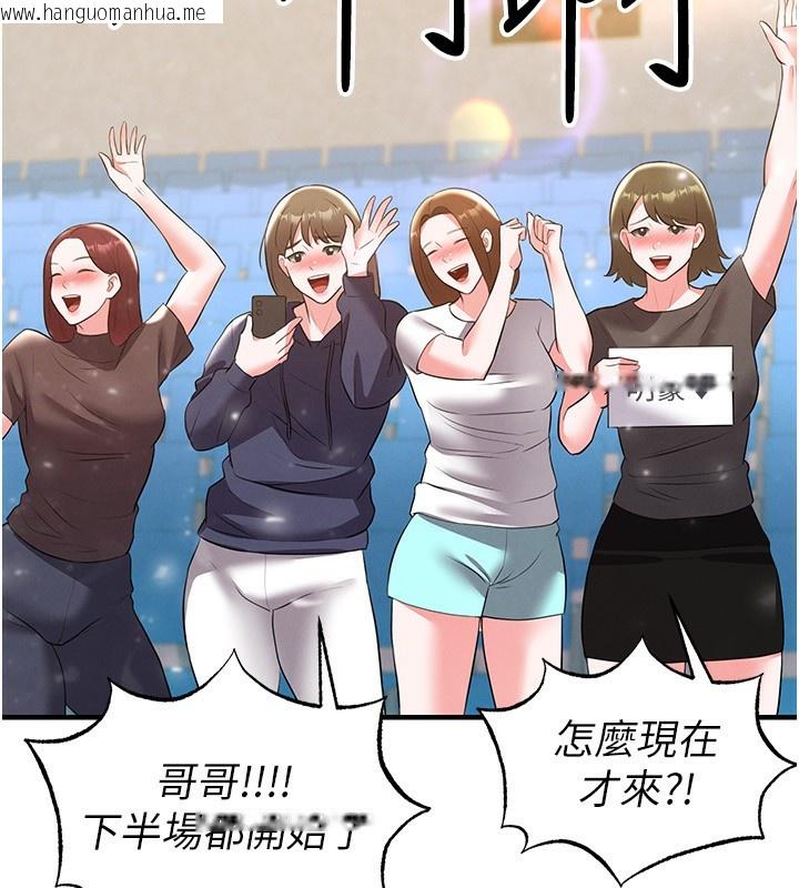 韩国漫画足球型男脱单指南韩漫_足球型男脱单指南-第27话-原来性爱可以这么舒服在线免费阅读-韩国漫画-第209张图片