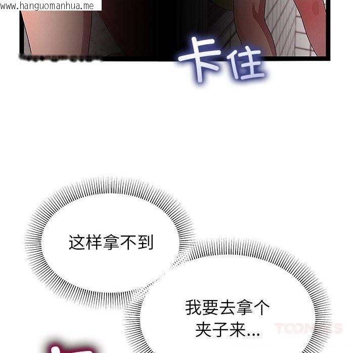 韩国漫画分身使我无限变强韩漫_分身使我无限变强-第29话在线免费阅读-韩国漫画-第63张图片