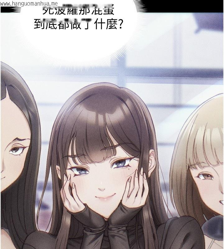 韩国漫画太妹攻略指南韩漫_太妹攻略指南-第36话-我也想被玩坏在线免费阅读-韩国漫画-第68张图片