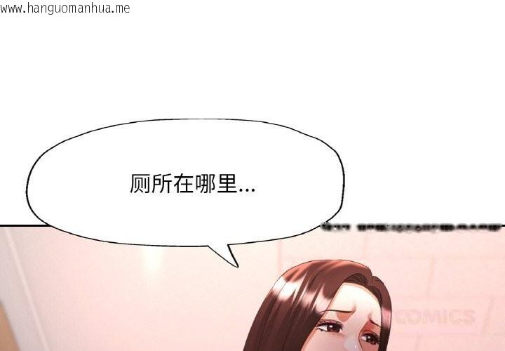 韩国漫画已嫁人的她韩漫_已嫁人的她-第41话在线免费阅读-韩国漫画-第3张图片