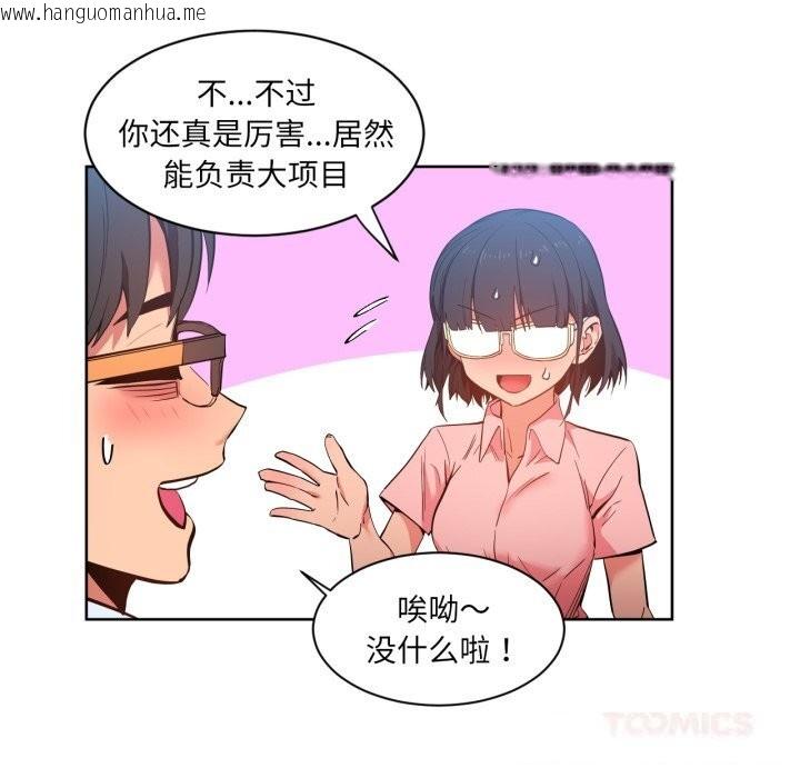 韩国漫画她的直播间韩漫_她的直播间-第25话在线免费阅读-韩国漫画-第50张图片