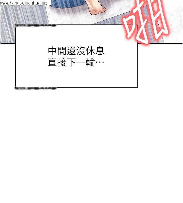 韩国漫画足球型男脱单指南韩漫_足球型男脱单指南-第27话-原来性爱可以这么舒服在线免费阅读-韩国漫画-第58张图片