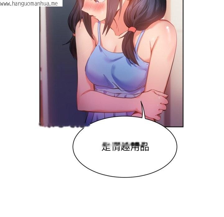 韩国漫画她的直播间韩漫_她的直播间-第25话在线免费阅读-韩国漫画-第106张图片