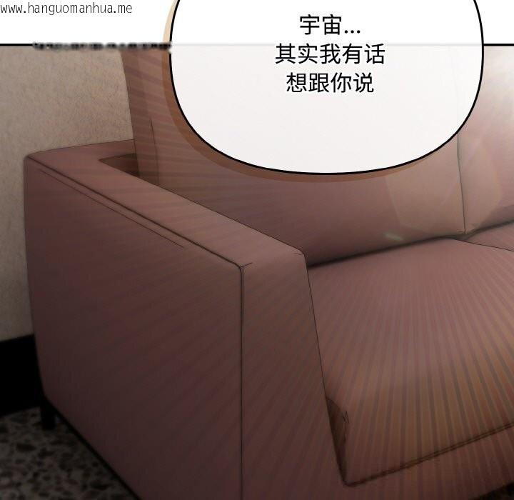 韩国漫画爱上你也好韩漫_爱上你也好-第28话在线免费阅读-韩国漫画-第163张图片