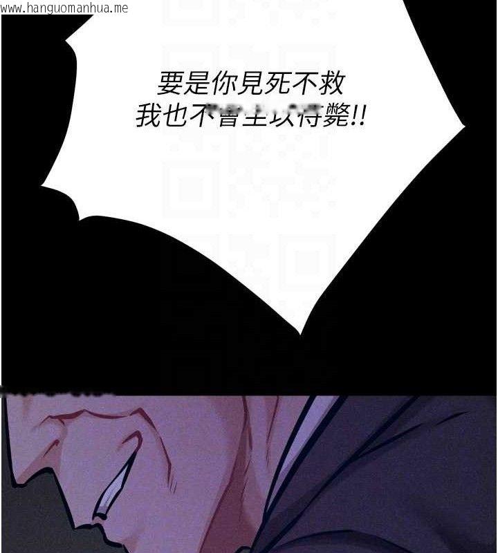韩国漫画选手村:母猪调教韩漫_选手村:母猪调教-第41话-报仇之后获得的专用小穴在线免费阅读-韩国漫画-第105张图片