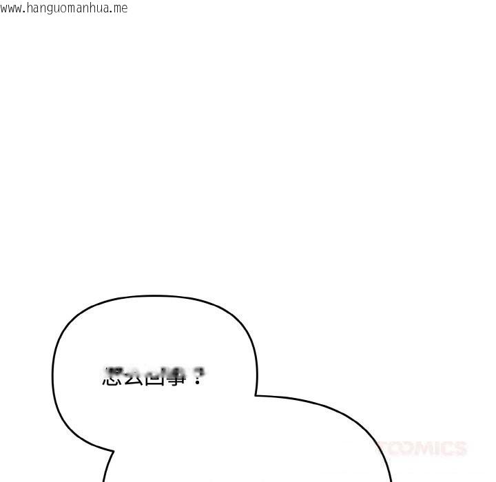 韩国漫画爱上你也好韩漫_爱上你也好-第28话在线免费阅读-韩国漫画-第21张图片