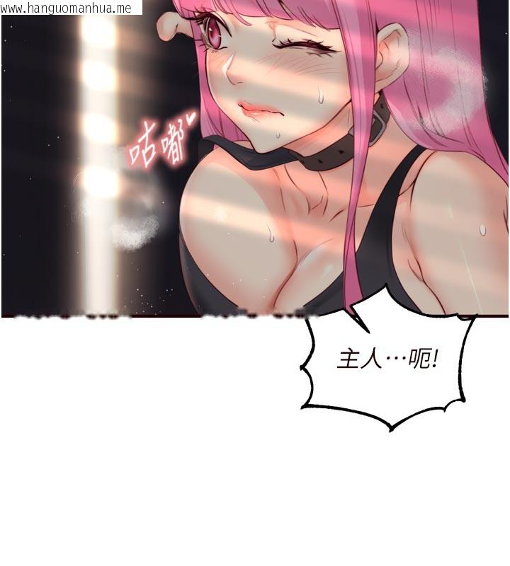 韩国漫画熟女自助餐韩漫_熟女自助餐-第51话-被主人操坏的骚穴在线免费阅读-韩国漫画-第103张图片