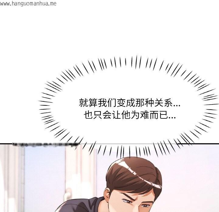 韩国漫画已嫁人的她韩漫_已嫁人的她-第41话在线免费阅读-韩国漫画-第135张图片