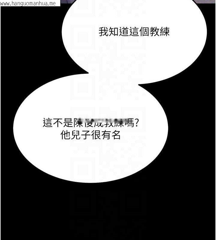 韩国漫画选手村:母猪调教韩漫_选手村:母猪调教-第41话-报仇之后获得的专用小穴在线免费阅读-韩国漫画-第33张图片
