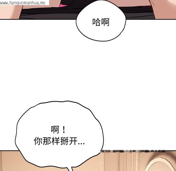 韩国漫画错位的星辰/今天也要加油韩漫_错位的星辰/今天也要加油-第9话在线免费阅读-韩国漫画-第121张图片
