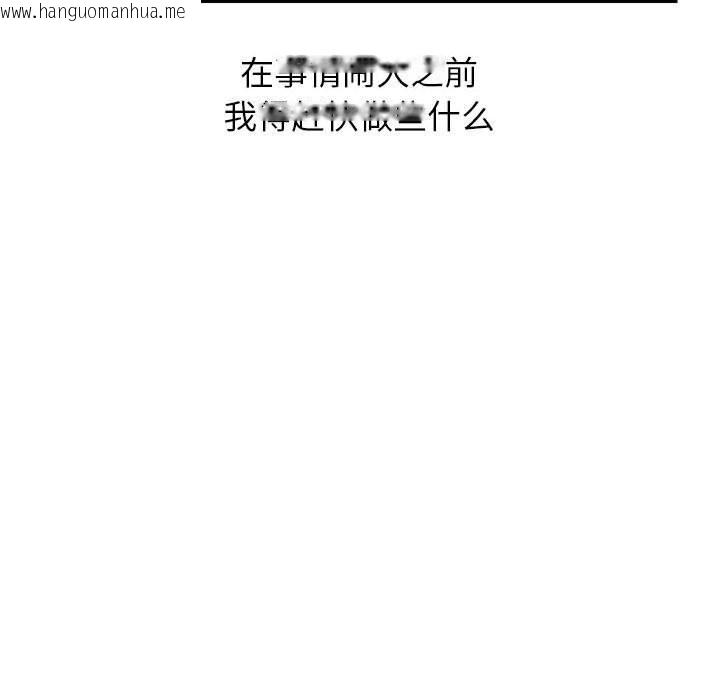 韩国漫画分身使我无限变强韩漫_分身使我无限变强-第29话在线免费阅读-韩国漫画-第29张图片