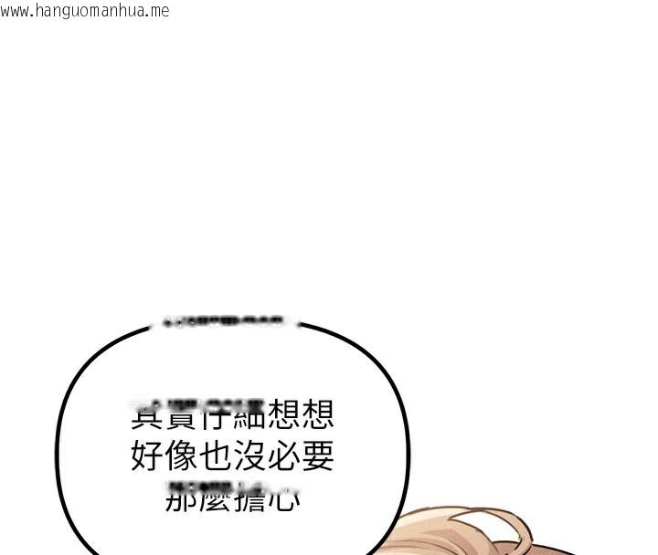 韩国漫画男人配额制韩漫_男人配额制-第10话-如何诱惑男人?求解20点~在线免费阅读-韩国漫画-第127张图片