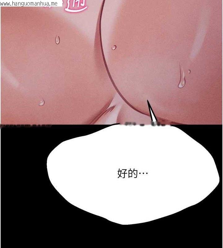韩国漫画选手村:母猪调教韩漫_选手村:母猪调教-第41话-报仇之后获得的专用小穴在线免费阅读-韩国漫画-第192张图片