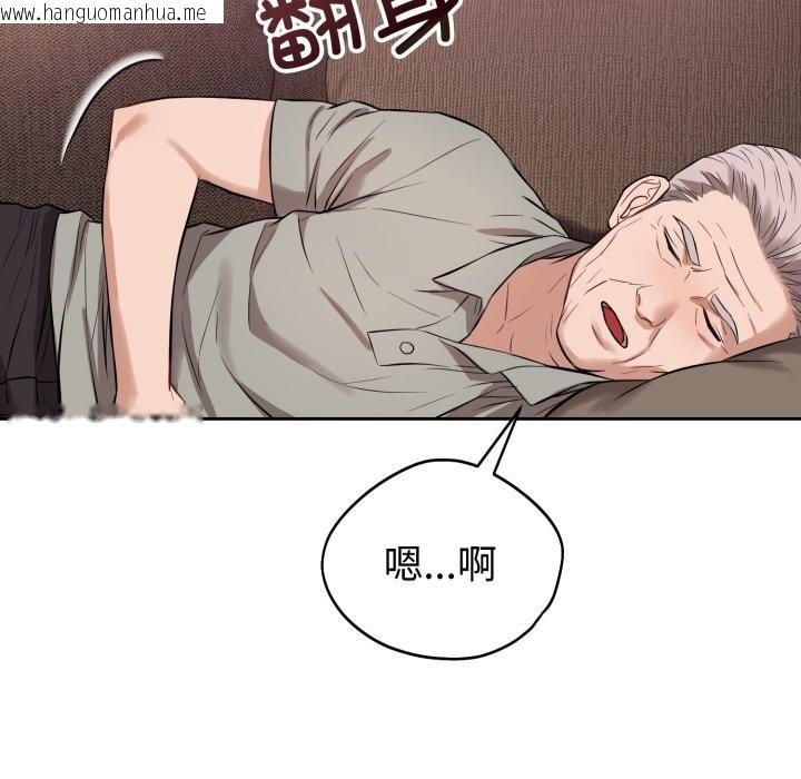 韩国漫画错位的星辰/今天也要加油韩漫_错位的星辰/今天也要加油-第9话在线免费阅读-韩国漫画-第83张图片