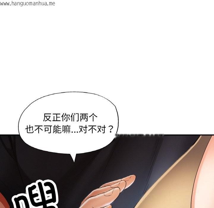 韩国漫画已嫁人的她韩漫_已嫁人的她-第41话在线免费阅读-韩国漫画-第127张图片