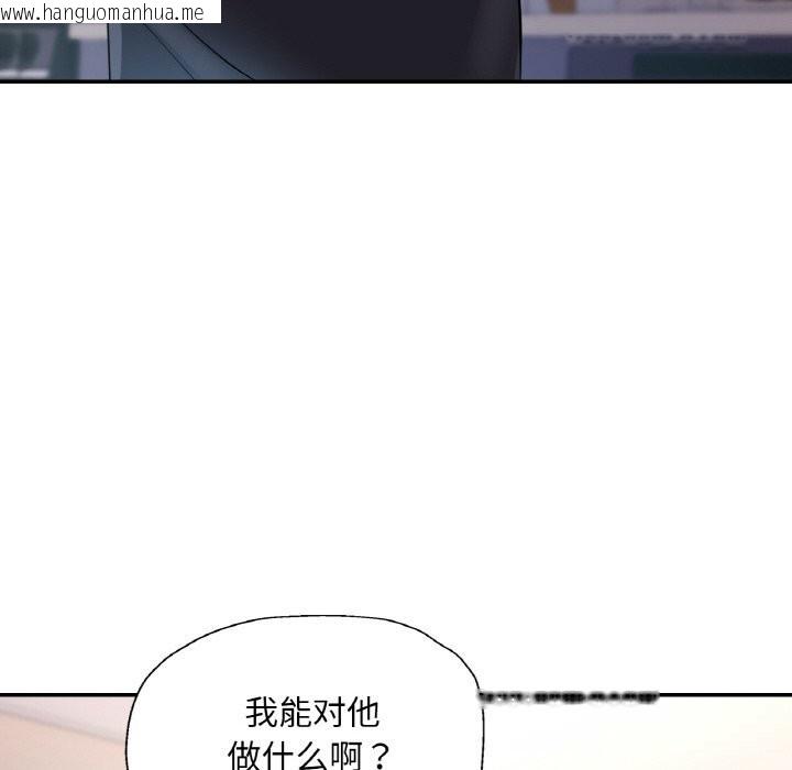 韩国漫画已嫁人的她韩漫_已嫁人的她-第41话在线免费阅读-韩国漫画-第76张图片