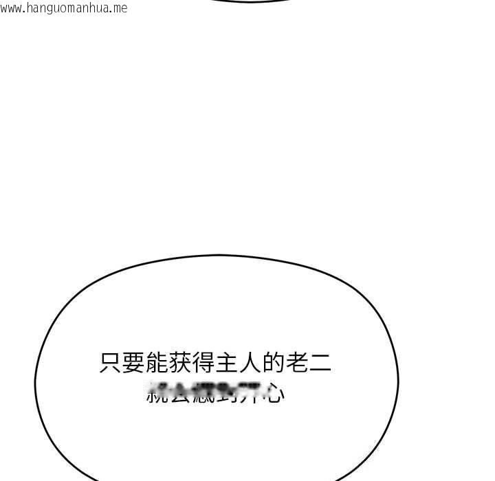 韩国漫画分身使我无限变强韩漫_分身使我无限变强-第29话在线免费阅读-韩国漫画-第136张图片