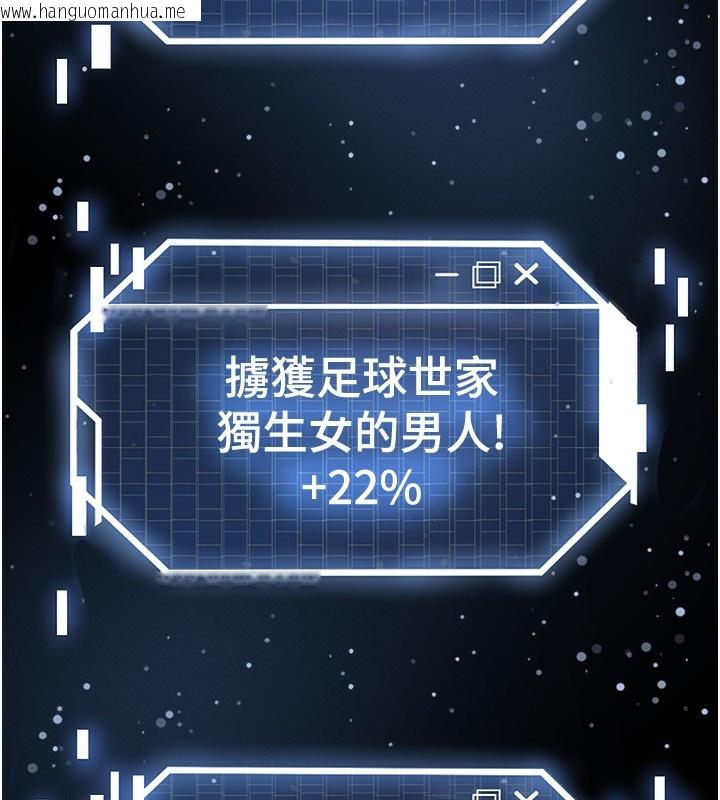 韩国漫画足球型男脱单指南韩漫_足球型男脱单指南-第27话-原来性爱可以这么舒服在线免费阅读-韩国漫画-第200张图片