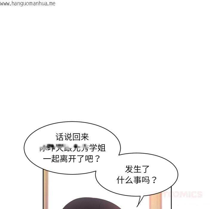 韩国漫画她的直播间韩漫_她的直播间-第25话在线免费阅读-韩国漫画-第26张图片