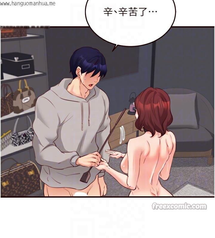 韩国漫画熟女自助餐韩漫_熟女自助餐-第51话-被主人操坏的骚穴在线免费阅读-韩国漫画-第84张图片