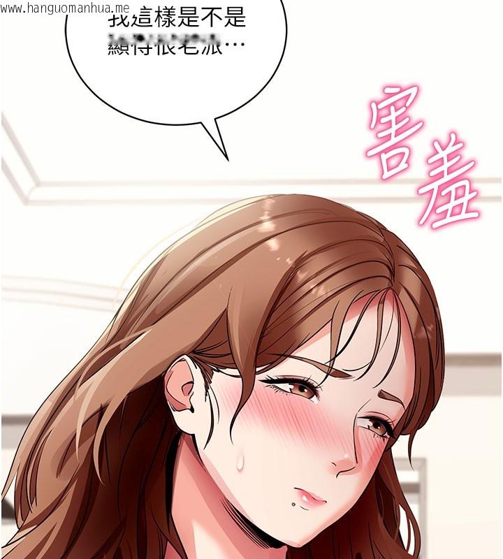 韩国漫画拜脱拜脱App韩漫_拜脱拜脱App-第28话-不愧是生出变态姐妹的妈妈在线免费阅读-韩国漫画-第32张图片