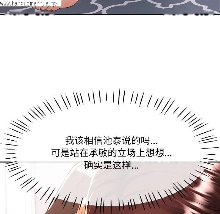 韩国漫画已嫁人的她韩漫_已嫁人的她-第41话在线免费阅读-韩国漫画-第133张图片