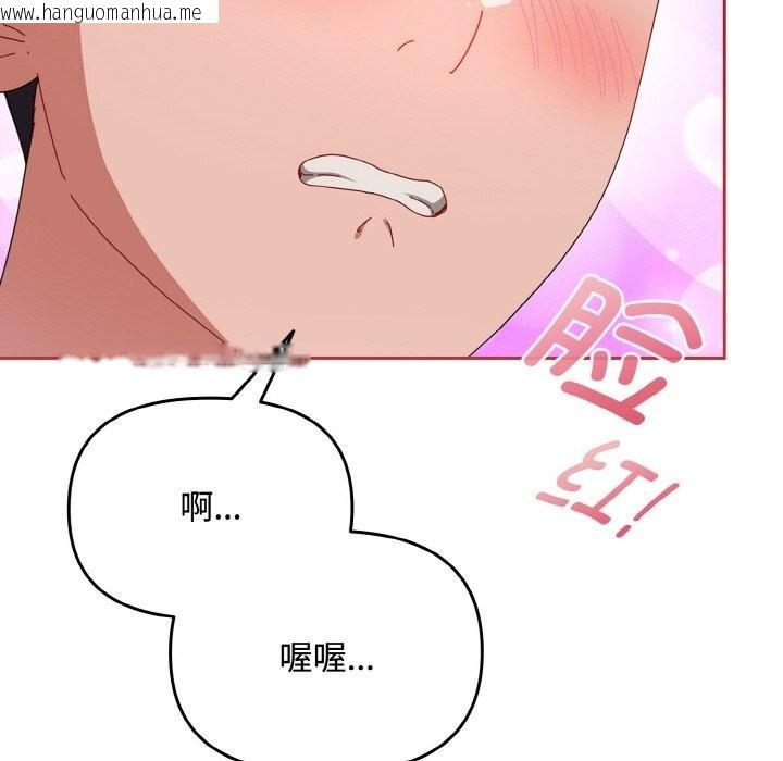 韩国漫画爱上你也好韩漫_爱上你也好-第28话在线免费阅读-韩国漫画-第74张图片