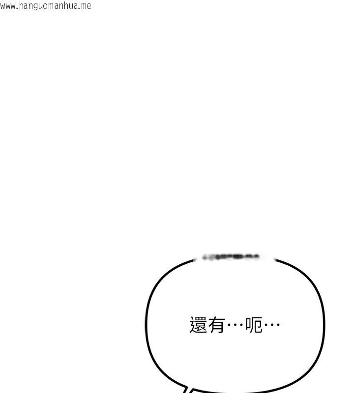 韩国漫画男人配额制韩漫_男人配额制-第10话-如何诱惑男人?求解20点~在线免费阅读-韩国漫画-第139张图片