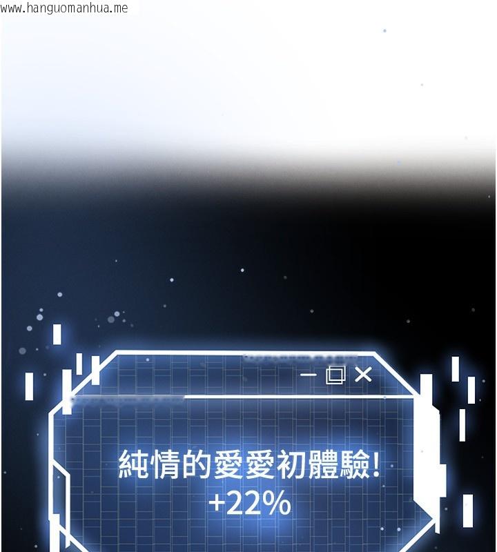 韩国漫画足球型男脱单指南韩漫_足球型男脱单指南-第27话-原来性爱可以这么舒服在线免费阅读-韩国漫画-第199张图片