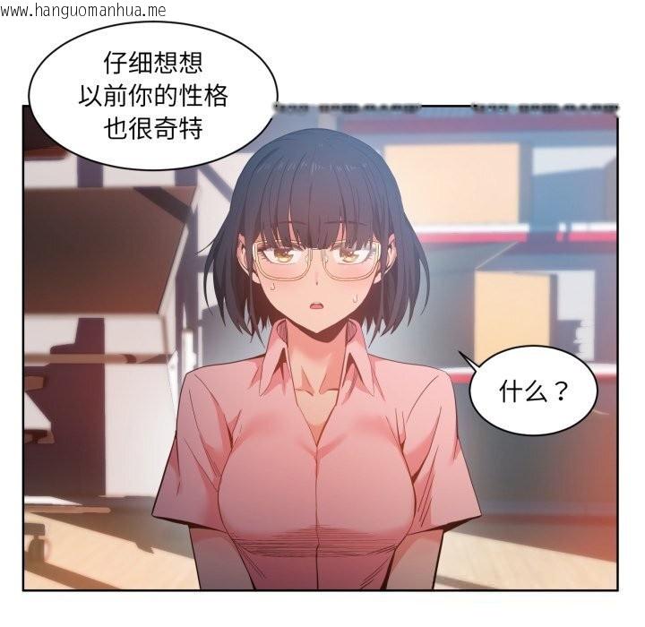 韩国漫画她的直播间韩漫_她的直播间-第25话在线免费阅读-韩国漫画-第35张图片