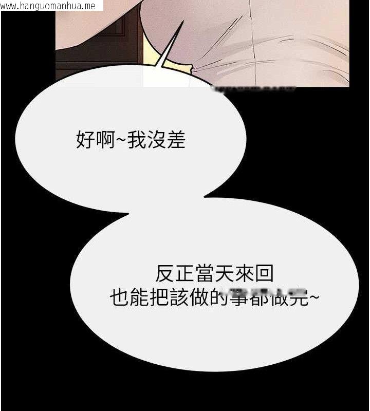 韩国漫画继母与继姐韩漫_继母与继姐-第85话-还是我儿子技术最好了在线免费阅读-韩国漫画-第111张图片