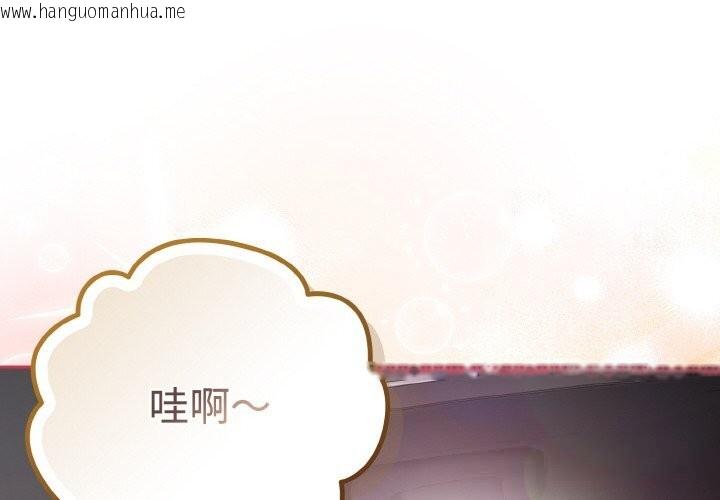 韩国漫画爱上你也好韩漫_爱上你也好-第28话在线免费阅读-韩国漫画-第4张图片