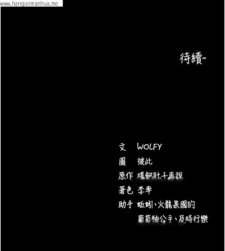 韩国漫画拜脱拜脱App韩漫_拜脱拜脱App-第28话-不愧是生出变态姐妹的妈妈在线免费阅读-韩国漫画-第180张图片