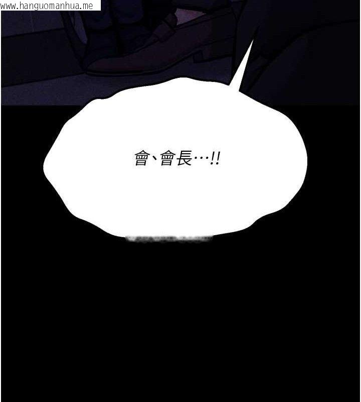 韩国漫画选手村:母猪调教韩漫_选手村:母猪调教-第41话-报仇之后获得的专用小穴在线免费阅读-韩国漫画-第93张图片