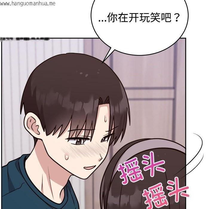 韩国漫画难言之秘韩漫_难言之秘-第14话在线免费阅读-韩国漫画-第82张图片