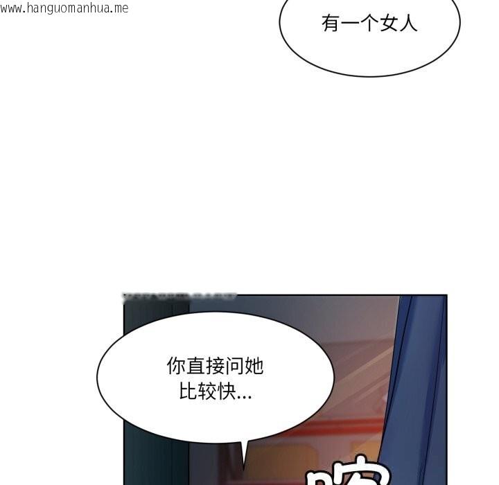 韩国漫画她的直播间韩漫_她的直播间-第25话在线免费阅读-韩国漫画-第57张图片